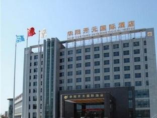Huayang New Century International Hotel Ma'anshan Экстерьер фото
